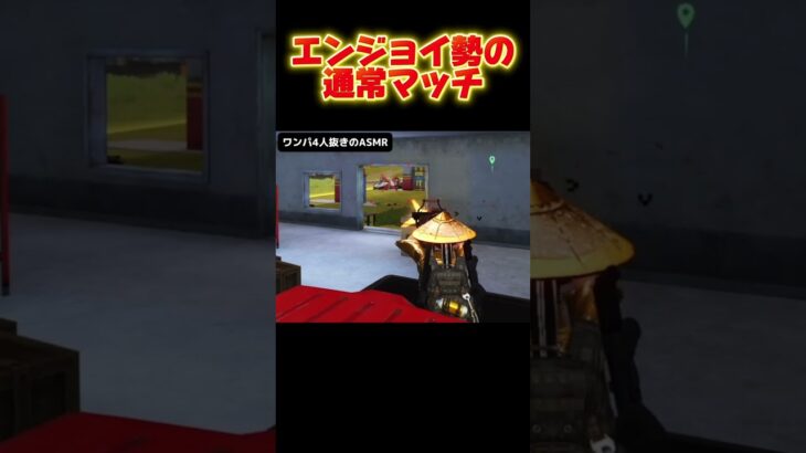 【荒野行動】エンジョイ勢の通常マッチ #shorts