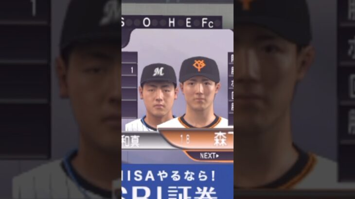 イケメンの後ろに背後霊！？【プロスピA】 #プロスピ #野球 #プロ野球 #baseball