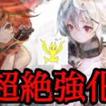 【メメントモリ】Aちゃんとヴァルリーデ先生が超絶強化！【メメモリ】