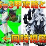【艦これ】HP9800という化け物E-5-3甲攻略＋24時？ガンダムジークアクス同時視聴枠、見ろとガンダムと艦これ運営が言っている