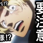 【トレクル】緊急案件！！神ガシャ引いた人、ガチで要注意です！！エッグヘッド編再開記念スゴフェス【OPTC】【One Piece Treasure Cruise】