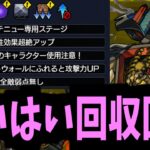 【オーポレン】ペンシルゴン君は無罪──────！！【モンスト】