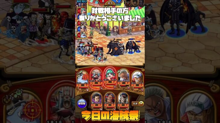 面白トレクルネームに挑んでみた#トレクル#海賊祭#今日の海賊祭#たつけん#ワンピース#419 #oldies #flashback #music #80smusic