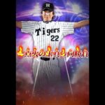 【言霊？】2025シリーズ1発目の激アツTSガチャで、俺は藤川球児を神引きしたいんじゃぁぁぁぁぁ！ #プロスピa #リアタイ #shorts