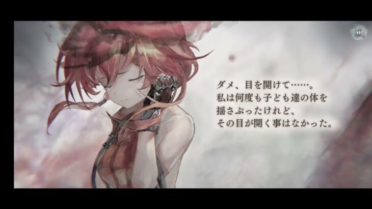 メメントモリ・メモリー（ヴァルリーデ）