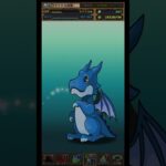 【パズドラ】デイトナかシーウルフ出るまで毎日動画視聴ガチャ1138日目！2025/4/17 #パズドラ #shorts