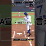 横浜純正でリアタイしてみた　【プロスピ/横浜純正】　#プロスピa #横浜純正　#プロスピ