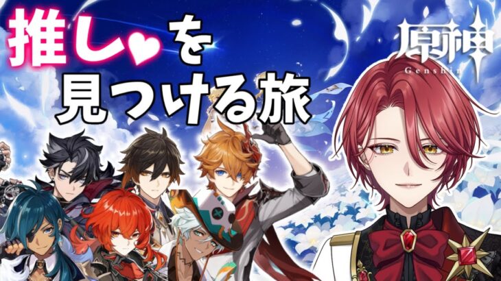 【原神】 #11 タルタリヤへのリベンジ【星乃アル】