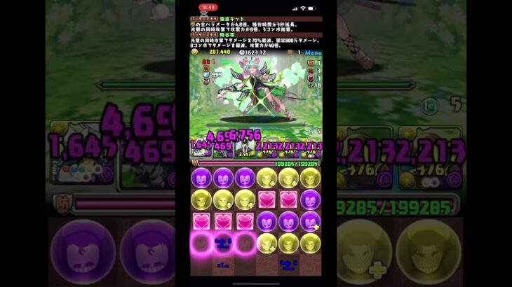 声優変更関係なし安室行きますー！ #パズドラ #クエストダンジョン