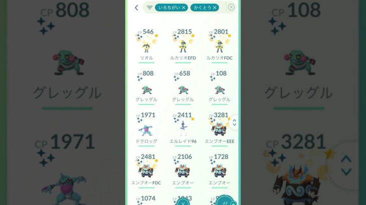 【第17弾】ポケモンgoボックス紹介（格闘×色違い）#ポケモンgo #ポケモン #ボックス #shorts #short #subscribe #キラ #ポケポケ