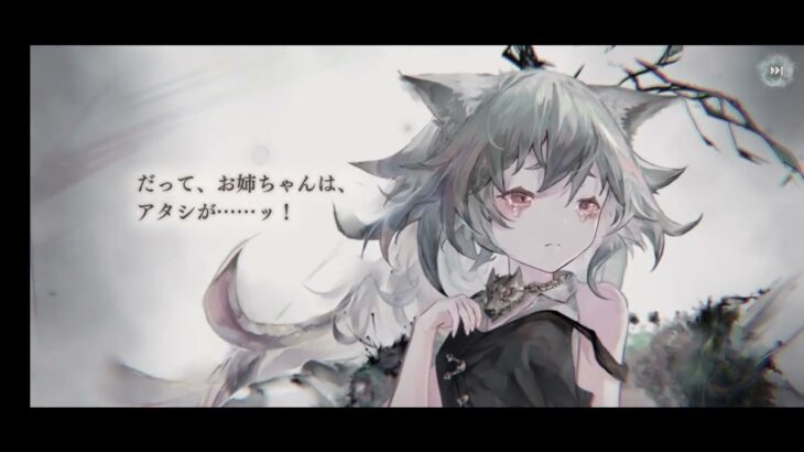 メメントモリ・メモリー（ケルベロス）