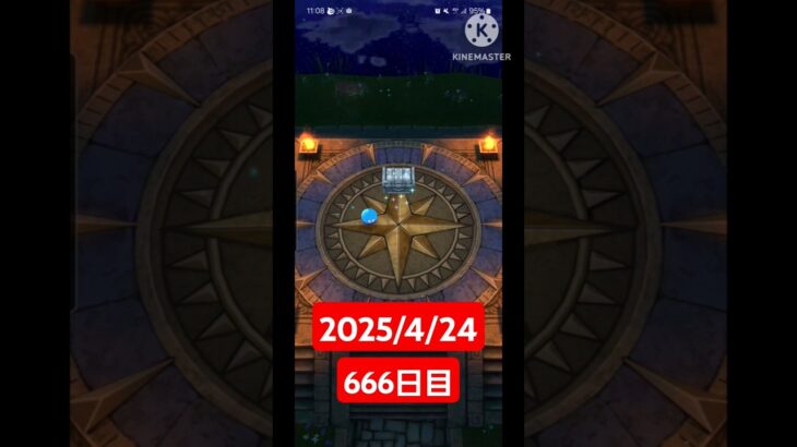 【ドラクエウォーク】永遠のビギナー男のデイリーガチャ2025/4/24【666日目】#ドラクエウォーク#ドラクエウォークガチャ#ガチャ動画#おすすめに乗りたい#オーメン