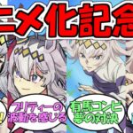 『シンデレラグレイ放送直前カウントダウンイラスト』に対するみんなの反応【ウマ娘プリティーダービー】