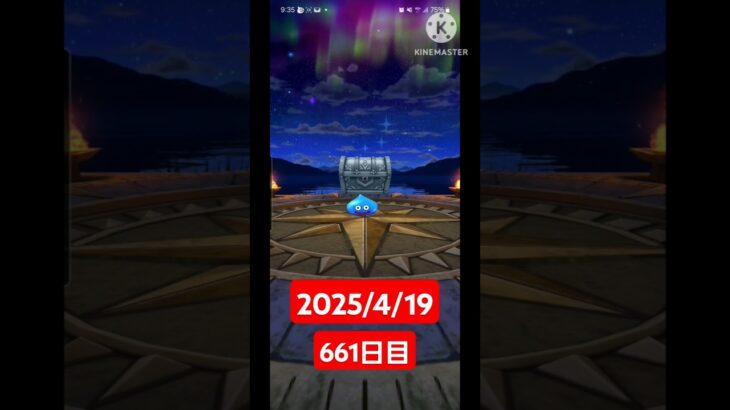 【ドラクエウォーク】永遠のビギナー男のデイリーガチャ2025/4/19【661日目】#ドラクエウォーク#ドラクエウォークガチャ#ガチャ動画#おすすめに乗りたい