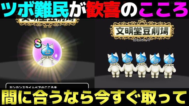 【ドラクエウォーク】こんな動画見てる場合じゃない。持ってない人は今すぐ取りに行って下さい。