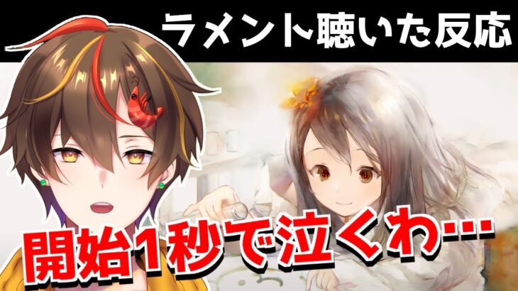 【メメントモリ】泣かないとかムリです！メルティーユのラメント「世界中のすてきを」が愛のかたまり過ぎてもうね…