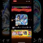 【モンスト】モンストあるある#1 ゲージ飛ばし狙ってSSを打ったが追撃の前にクリティカルが出てしまう #games #モンスト