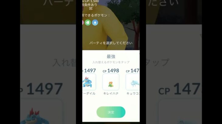 GOバトルリーグ6回目 #ポケモンgo #ポケモン #pokemongo #shortvideo