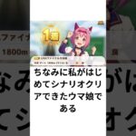 個人的に育成しやしかったウマ娘3選  #ウマ娘 #ウマ娘プリティーダービー #ウマ娘感想　#ウマ娘育成　 #ハルウララ　#キングヘイロー　　　　　　#シンコウウインディ　#short