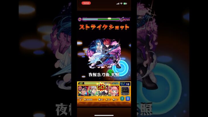 朝野太陽＆夜桜六美でワンパンPart4#モンスト #モンストワンパン #朝野太陽 #夜桜六美 #にごリリ #shorts