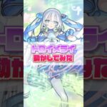 【モンスト】トロイメライ動かしてみた！#モンスト #モンスターストライク #モンストアニメ #モンストニュース #vfx #pv #anime #トロイメライ