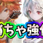 メメントモリ　実況　「めちゃ強化されたヴァルリーデとA.Aをみていく」