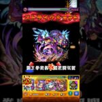 【モンスト】スマッシュのSSを絶級で使ってみた！