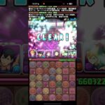 修復不可能なゴクレグスさん【パズドラ】