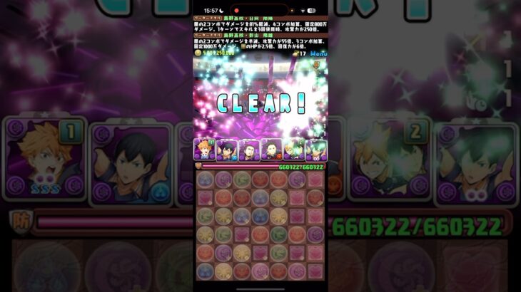 修復不可能なゴクレグスさん【パズドラ】