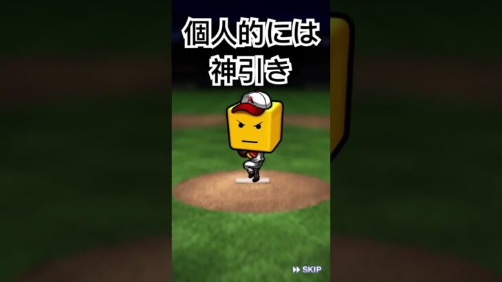 マジで嬉しい #プロスピA #プロスピ #プロ野球スピリッツa #プロ野球スピリッツ #スマホゲー #スマホゲーム #野球 #baseball #契約書開封 #Sランク #神引き #shorts