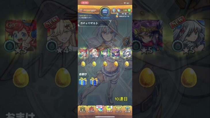 【モンスト】2.5次元の誘惑コラボを40連引いてみた。#モンスト #モンストコラボ #モンストガチャ #モンスト2.5次元の誘惑