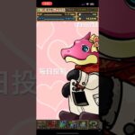 ガチャpart1231【2025/2/13】#パズドラ #毎日投稿