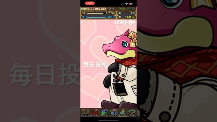 ガチャpart1231【2025/2/13】#パズドラ #毎日投稿