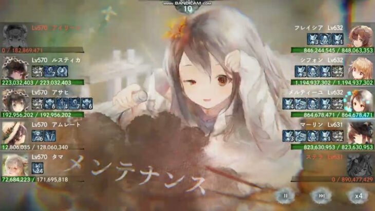 メメントモリ　クエスト39 48