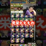 【これは当たりか？】16000円課金した結果 #たかし #パズドラ