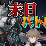 【スタレ】2人で末日攻略【崩壊スターレイル】【崩スタ】【Fateコラボへ向けて】