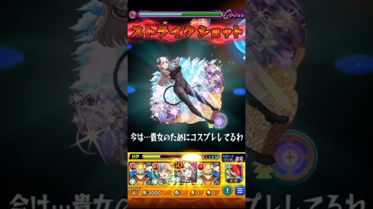 超究極 天使空挺隊 ワンパンしてみた！#モンスト #モンスターストライク #ワンパン #コラボ #にごりり #攻略 #高難易度？#超究極 #推し活 #瞬殺