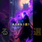 【ドラクエウォーク】主夫勇者の賢者あるある５選！ #Shorts #猫 #ドラクエウォーク #あるある