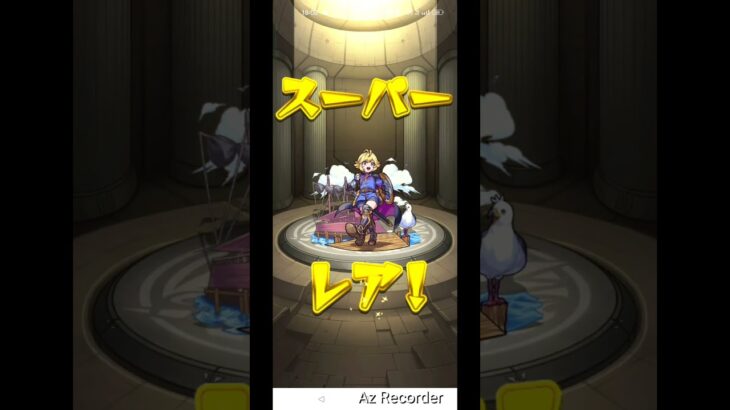 春オーブで１０連と星玉引いてみた！！#モンスト