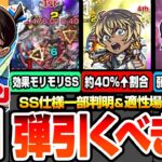 【モンスト】※驚異のSS火力※コナンコラボ第1弾は引くべき？超高スペックで禁忌深淵や空中庭園適性！獣神化改 江戸川コナン/安室透/赤井秀一はどこで使える？ユーザー別優先度【へっぽこストライカー】