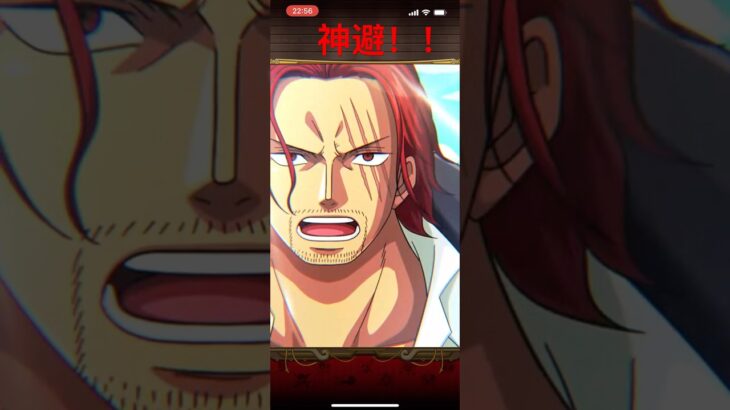 赤髪の神避#ワンピース #トレクル