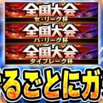 【生放送】久しぶりに大会やるぞ！！負けるたびにライジングスカウト引く【プロスピA】