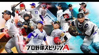 みんなで楽しく!【初心者リアタイ練習】プロ野球スピリッツA#shorts #プロスピa#リアタイ#初心者