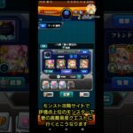 モンスト攻略サイトで評価点上位のモンスターで昔の高難易度クエストに行くとこうなります