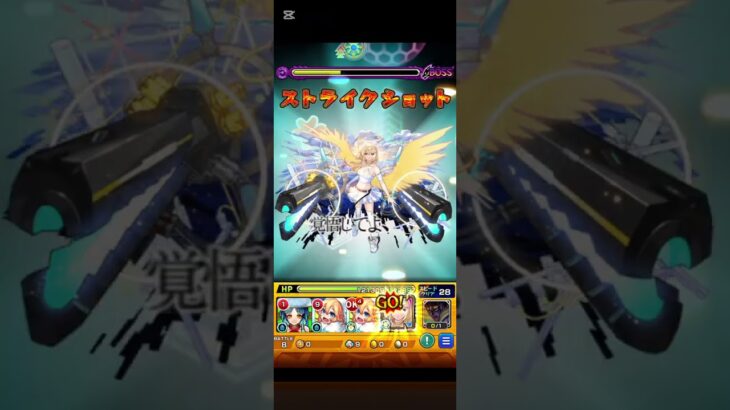 #モンスト　ルシファー、エル、マサムネのストライクショットです！