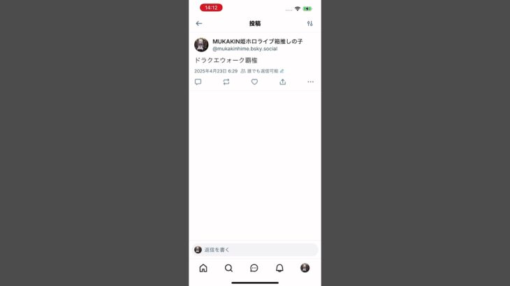 ドラクエウォーク覇権