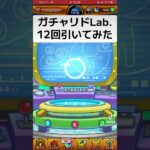 【モンスト】ガチャリドラカードの方が良かった。#モンスト