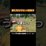 心を燃やせ #shorts #荒野行動 #あでがえーる