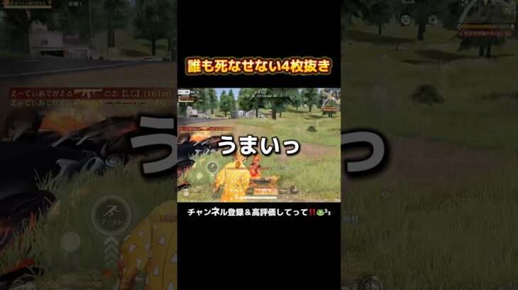 心を燃やせ #shorts #荒野行動 #あでがえーる