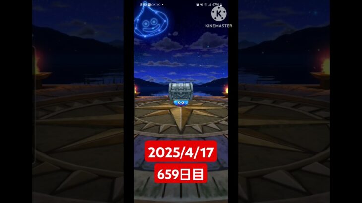 【ドラクエウォーク】永遠のビギナー男のデイリーガチャ2025/4/17【659日目】#ドラクエウォーク#ドラクエウォークガチャ#ガチャ動画#おすすめに乗りたい